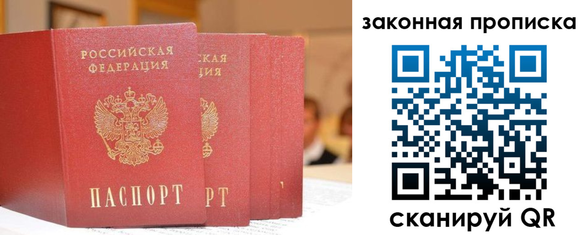 купить прописку в Карталах