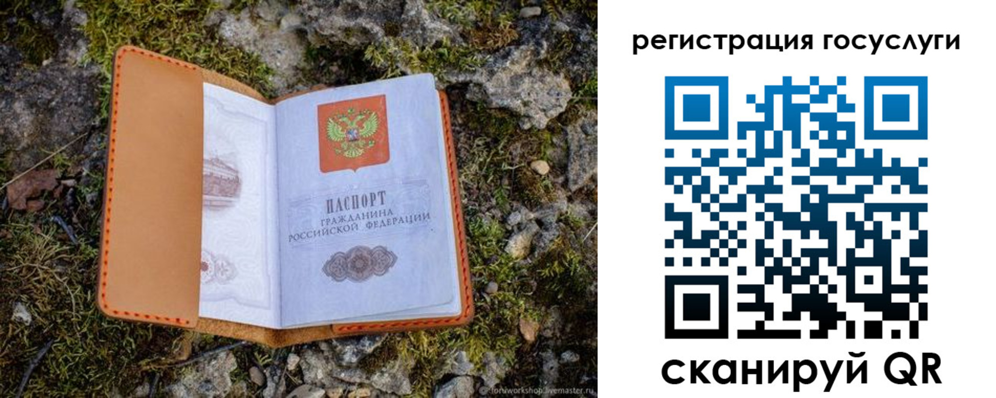 временная регистрация купить в Карталах