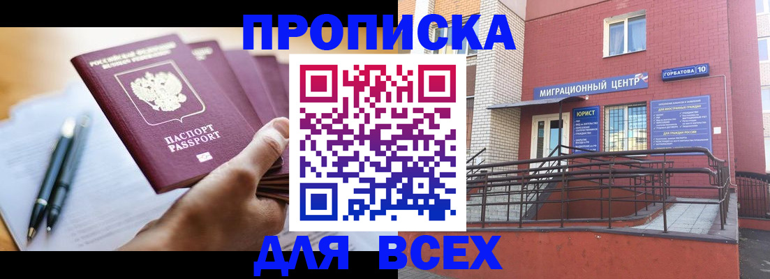 временная регистрация собственник в Карталах