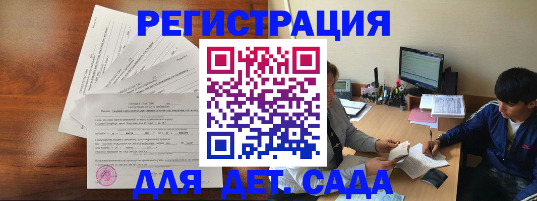 временная регистрация в Карталах