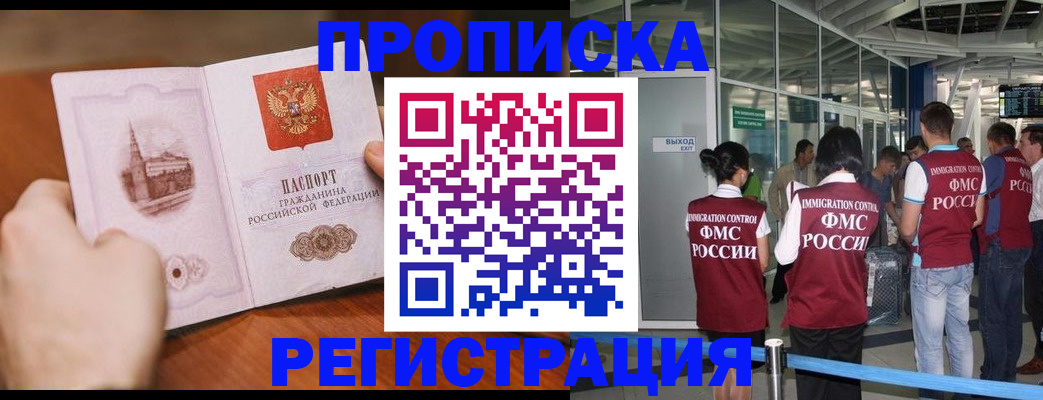 прописка законно в Карталах