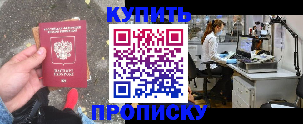 временная регистрация купить в Карталах