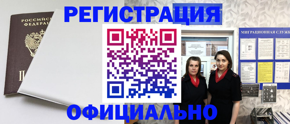 прописка 2025 в Карталах