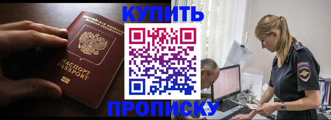 временная регистрация законно в Карталах