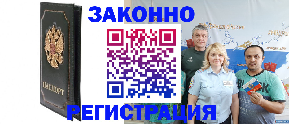 прописка законно в Карталах